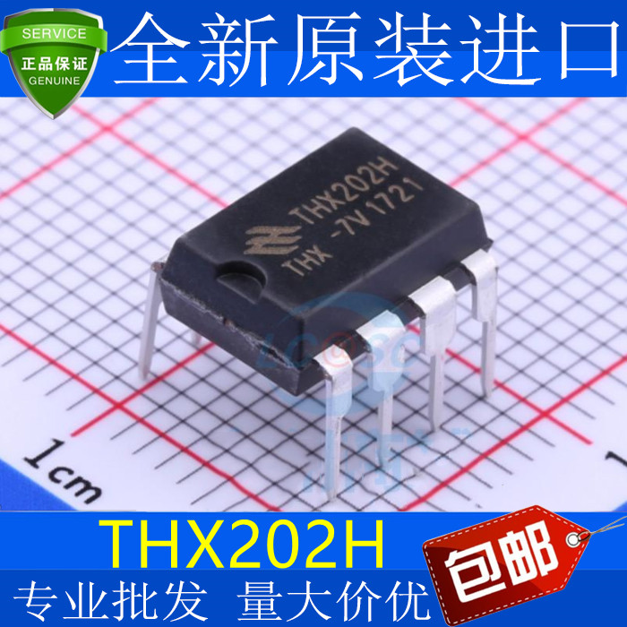 全新 THX202H THX202H-7V 电磁炉电源芯片 DIP-8封装