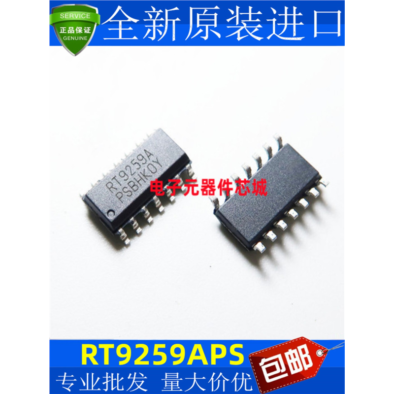 全新 RT9259APS RT9259A 贴片 SOP-14 开关稳压器IC芯片 现货