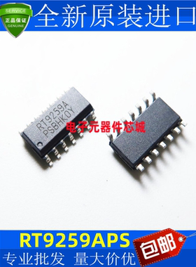 全新 RT9259APS RT9259A 贴片 SOP-14 开关稳压器IC芯片 现货