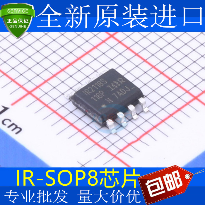 IR2104S 2118S 2127S 2183S 2301S 2304S 2308S STRPBF 贴片SOP8