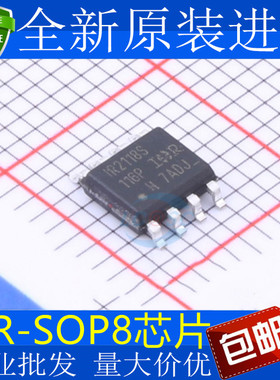 IR2104S 2118S 2127S 2183S 2301S 2304S 2308S STRPBF 贴片SOP8