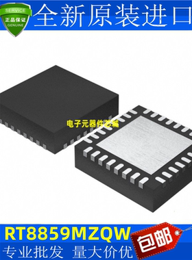 全新 RT8859MZQW RT8859M QFN-56 电源管理芯片IC