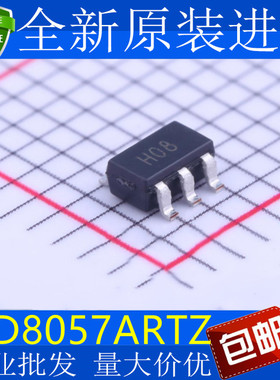 全新 AD8057ARTZ AD8057ART AD8057ARTZ-REEL7 丝印H08  芯片