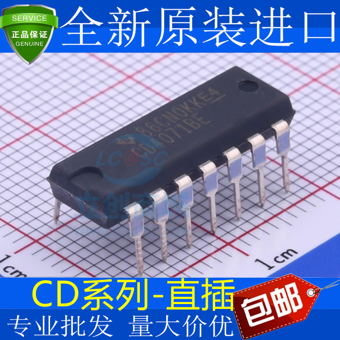 进口 CD4071BE CD4072BE CD4073BE CD4075BE CD4078BE 直插
