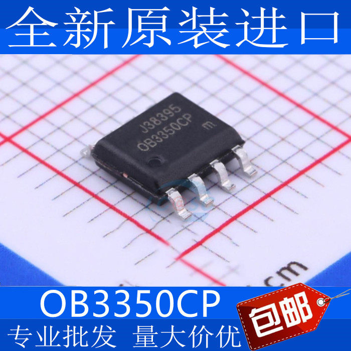 全新 OB3350CP 0B3350CP 电源管理芯片IC 贴片SOP-8