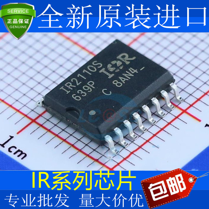 IR2110S 2110 2112 2113 2213 2010S S IR2010STRPBF 贴片SOP16