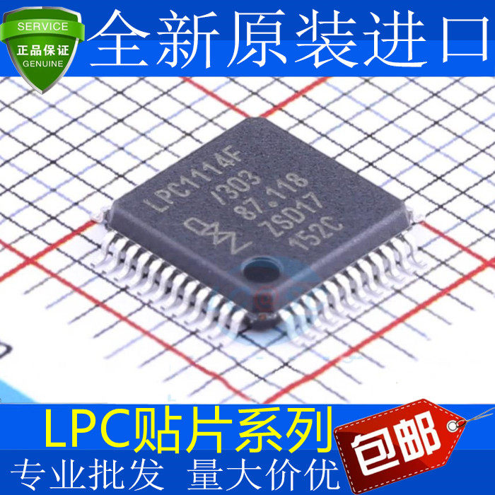 LPC1114F LPC1114FBD48/302/303 1113 1115 1313 1343 2103 2106