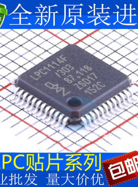 LPC1114F LPC1114FBD48/302/303 1113 1115 1313 1343 2103 2106