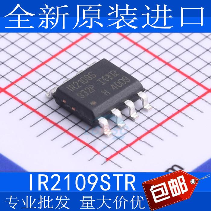 IR2109S IR2109STR SOP8脚 全新电桥驱动器芯片 贴片IC