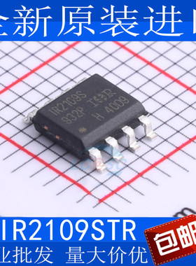 IR2109S IR2109STR SOP8脚 全新电桥驱动器芯片 贴片IC