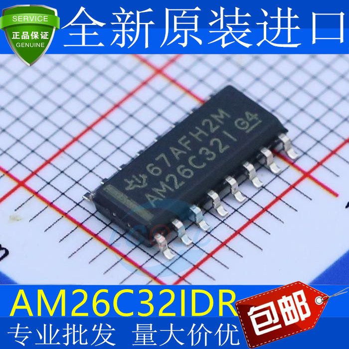 全新 AM26C32IDR AM26C32I 贴片SOP16 AM26C32CDR AM26C32C
