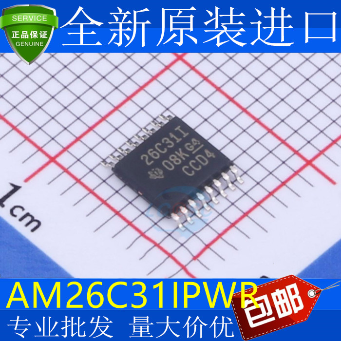 全新 AM26C31IPWR AM26C31IPW AM26C31 26C31I  芯片