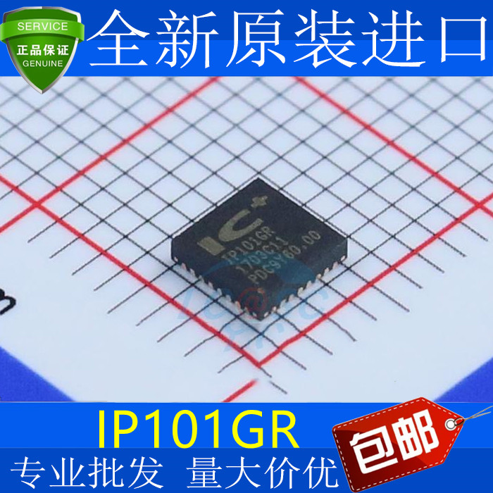 全新进口IP101GR 以太网收发器IC 贴片QFN  IP101GR芯片