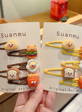 可爱童趣风刘海夹韩国宝宝卡通bb发夹儿童饼干汉堡对夹碎发卡发饰