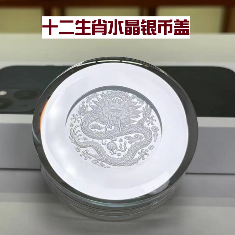 水晶玻璃银币杯子盖十二生肖单独