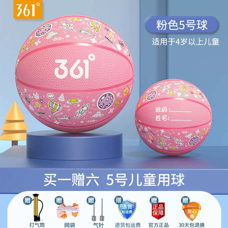 361&deg;儿童篮球幼儿园儿童初中小学生中考5-7号室内外加厚耐磨蓝球