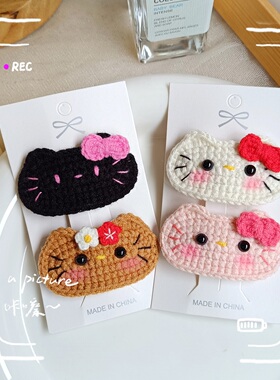 手工钩织毛线少女HelloKitty凯蒂猫可爱甜美发夹BB夹刘海边夹饰品