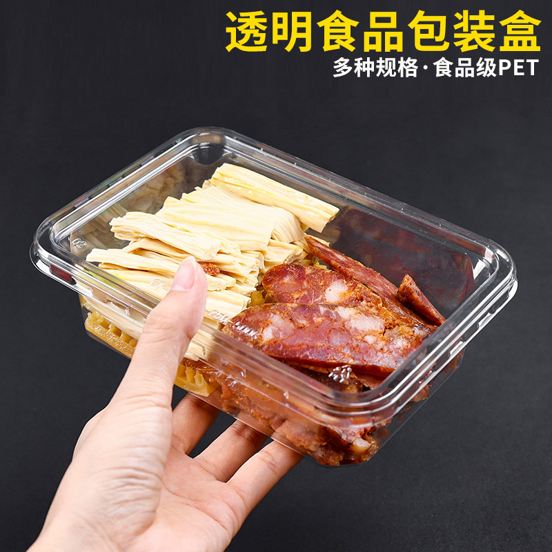 透明卤味熟食打包盒一次性食品级长方形塑料盒净菜生鲜沙拉包装盒