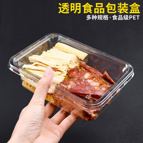 透明卤味熟食打包盒一次性