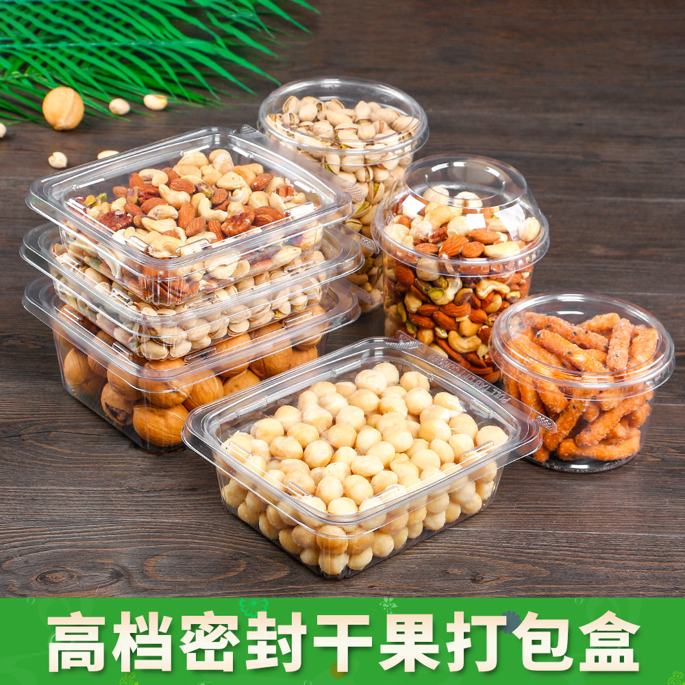 一次性干果盒透明密封坚果打包盒塑料加厚食品包装盒红薯干糕点盒,餐饮具,一次性餐盒,淘宝优惠券,粉丝福利购,淘宝优惠卷