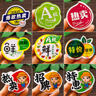 通用水果标签贴纸不干胶覆膜热卖 鲜A级招牌商标防水高档贴 新品