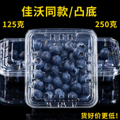 蓝莓包装 盒一次性透明125克水果打包盒250g佳沃树莓桑葚长方形盒