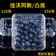 蓝莓包装 盒一次性透明125克水果打包盒250g佳沃树莓桑葚长方形盒