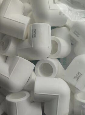 亮烨ppr弯头4分90度弯头