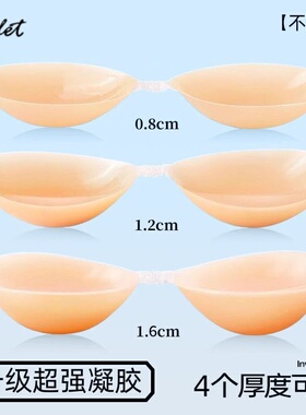 ASDET胸贴女婚纱拍照用硅胶隐形吊带礼服学生胸加厚防汗聚拢文胸