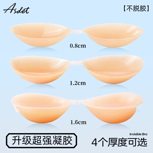 ASDET胸贴女婚纱拍照用硅胶隐形吊带礼服学生胸加厚防汗聚拢文胸