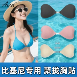 ASDET比基尼防水爱心形胸贴女游泳隐形聚拢乳贴海边拍照无痕文胸