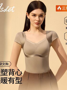 ASDET塑身保暖背心秋冬防静电蓄热锁温塑型修身显瘦美体免穿文胸