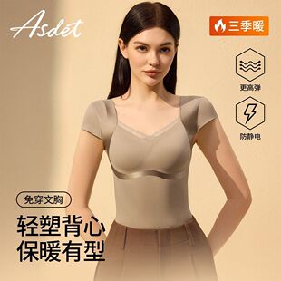 ASDET塑身保暖背心秋冬防静电蓄热锁温塑型修身显瘦美体免穿文胸