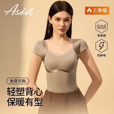ASDET塑身保暖背心秋冬防静电蓄热锁温塑型修身显瘦美体免穿文胸