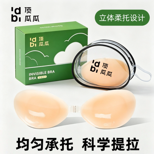 顶瓜瓜比基尼爱心小胸贴游泳海边泳衣专用夏季薄款透气隐形抹胸