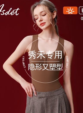 ASDET婚纱秀禾专用塑形保暖背心磨毛发热免穿文胸聚拢防下垂打底