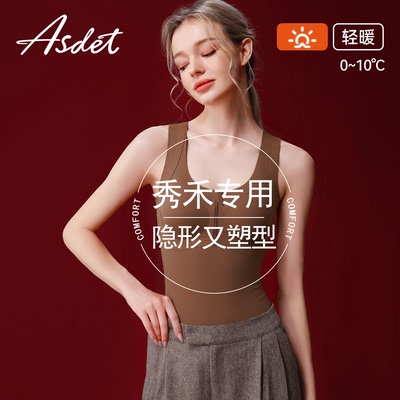 ASDET婚纱秀禾专用塑形保暖背心磨毛发热免穿文胸聚拢防下垂打底