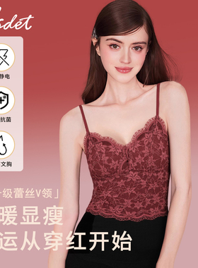 ASDET蕾丝V领本命年红色保暖背心女带胸垫自发热免穿文胸内衣