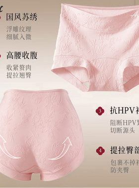 ASDET高腰国风婴儿棉女士内裤加长纯棉裆10A抑菌国风苏绣三角短裤