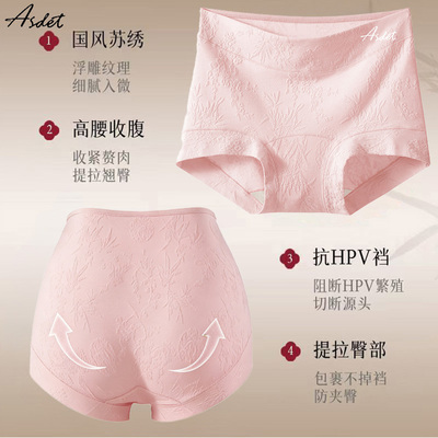 ASDET高腰国风婴儿棉女士内裤加长纯棉裆10A抑菌国风苏绣三角短裤