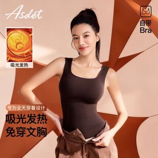 ASDET塑身保暖背心女W型承托内搭秋冬带胸垫发热防静电吊带内衣