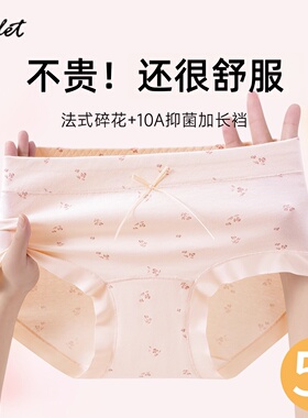 ASDET女士内裤纯棉2025新款抗菌裆法式碎花中腰少女生三角短裤