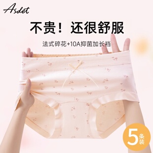 ASDET女士内裤纯棉2025新款抗菌裆法式碎花中腰少女生三角短裤