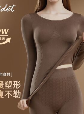 ASDET美体塑形保暖内衣女修身显瘦秋衣秋裤打底衣美体秋冬套装
