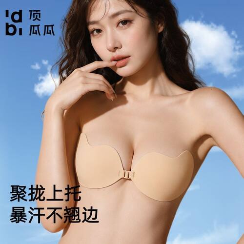 顶瓜瓜透气芒果杯小胸聚拢显大网孔防汗婚纱无痕隐形夏季少女文胸