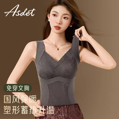 ASDET塑身国风典雅内衣暖绒蓄热修身保暖锁温提拉御寒内搭内衣