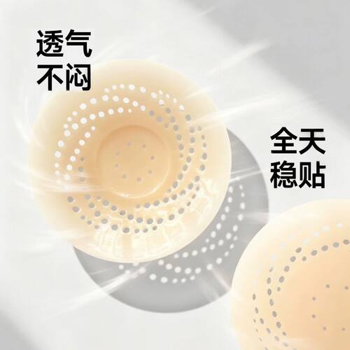 【顶瓜瓜】透气乳贴防走光胸贴婚纱用文胸贴隐形防凸无痕少女文胸