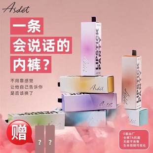 ASDET口红内裤女7A抗菌无痕速干中腰舒适女士桑蚕丝无痕网红内裤