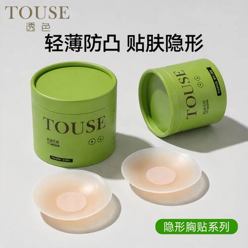 透色防凸点防走光贴学生乳贴硅胶胸贴婚纱吊带美背小胸隐形乳晕贴