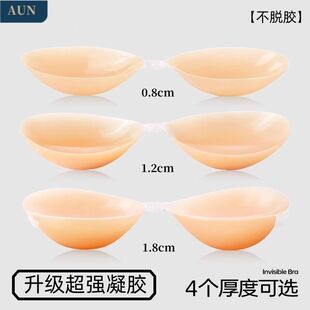 AUN隐形硅胶小胸聚拢胸贴婚纱礼服防走光防水乳贴隐形聚拢文胸